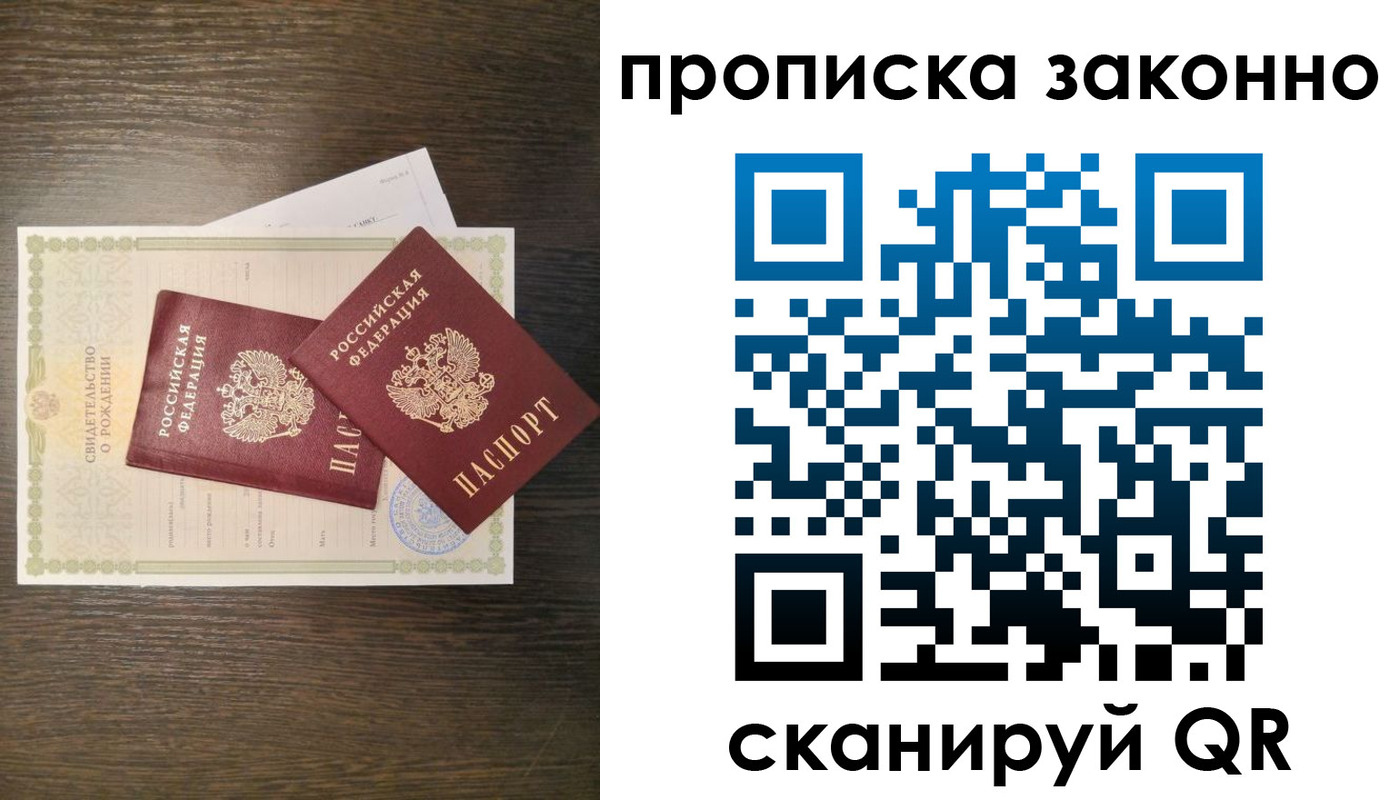 прописка в Кизилюрте