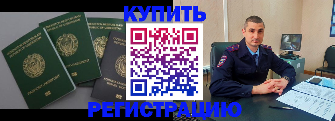временная регистрация поиск в Кизилюрте