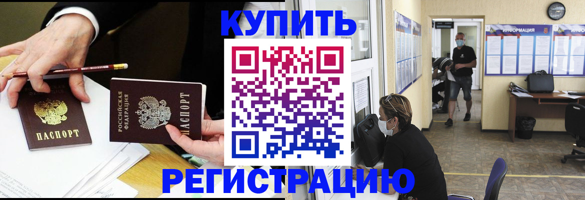 временная регистрация для школы в Кизилюрте