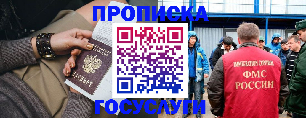 прописка паспорт в Кизилюрте