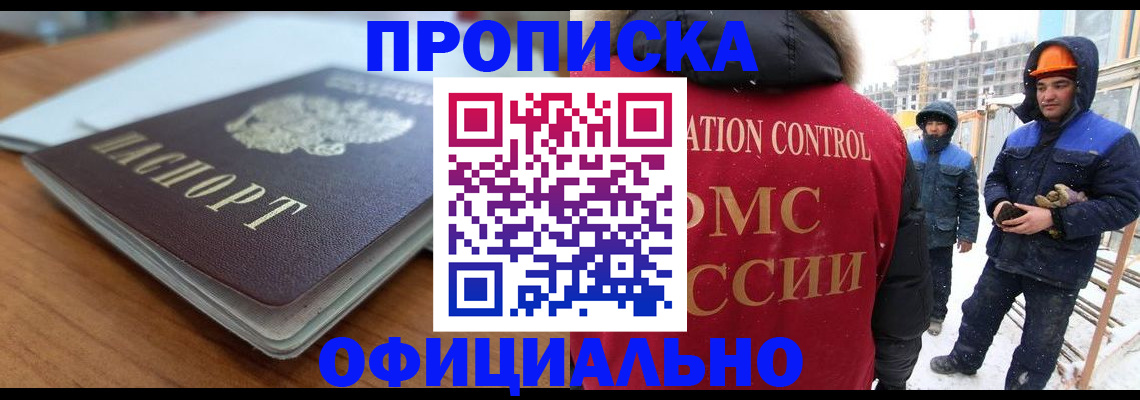 временная регистрация недорого в Кизилюрте